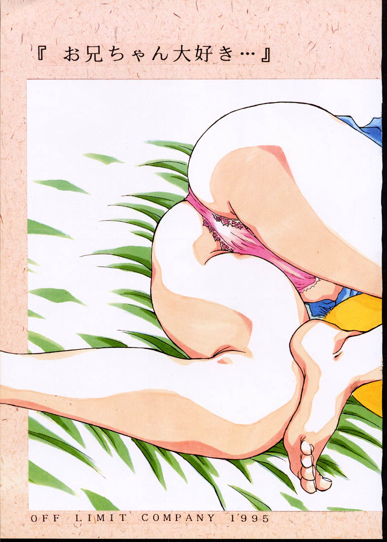 CLASSMATE SECOND page 4 full