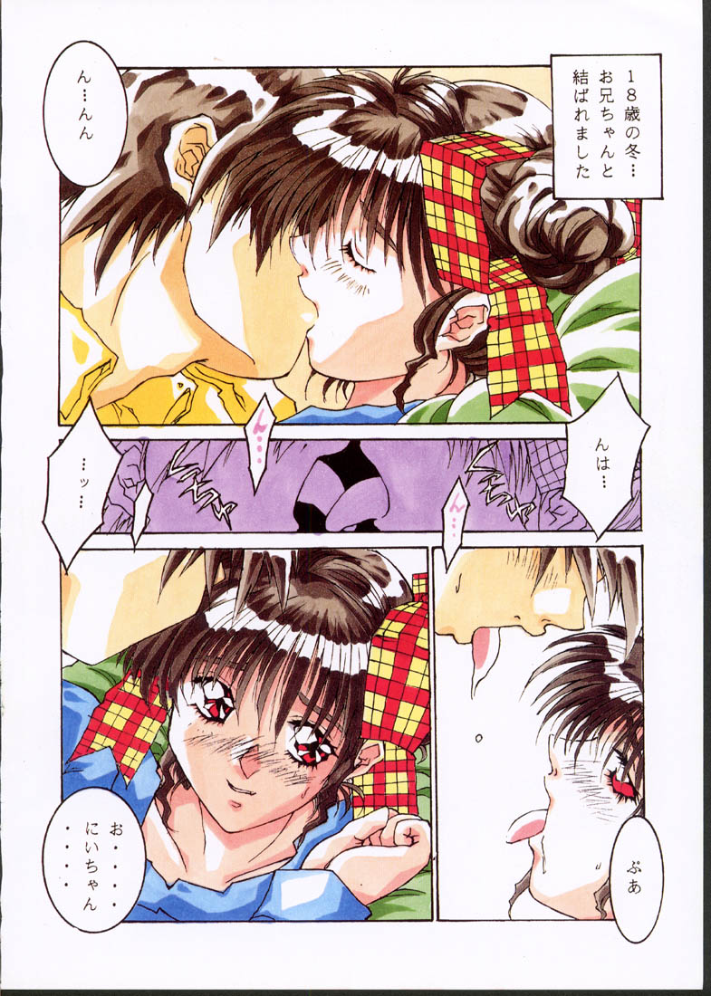 CLASSMATE SECOND page 5 full