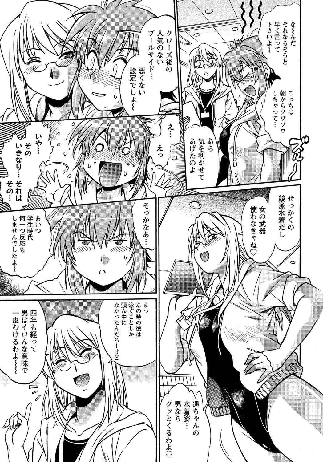 Namaiki! 2011-12 page 10 full