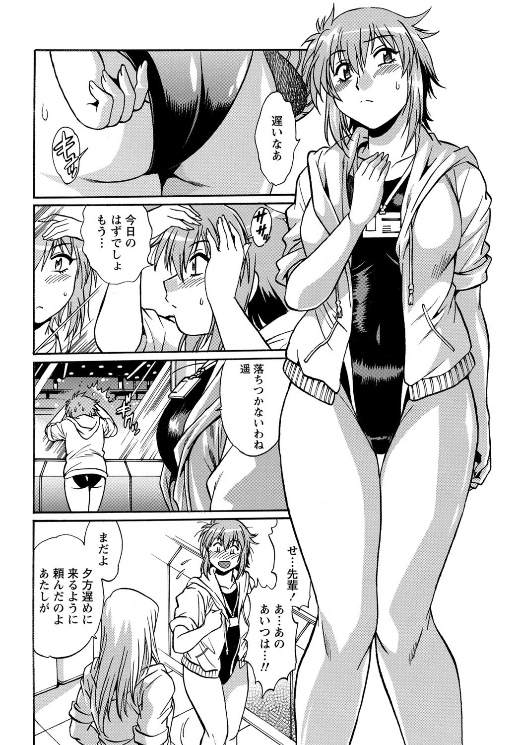 Namaiki! 2011-12 page 9 full