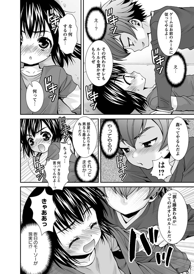 Karyou Gakuen Shotoubu 2011-05 page 10 full