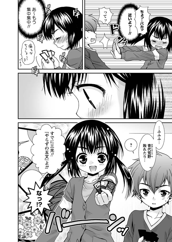 Karyou Gakuen Shotoubu 2011-05 page 8 full