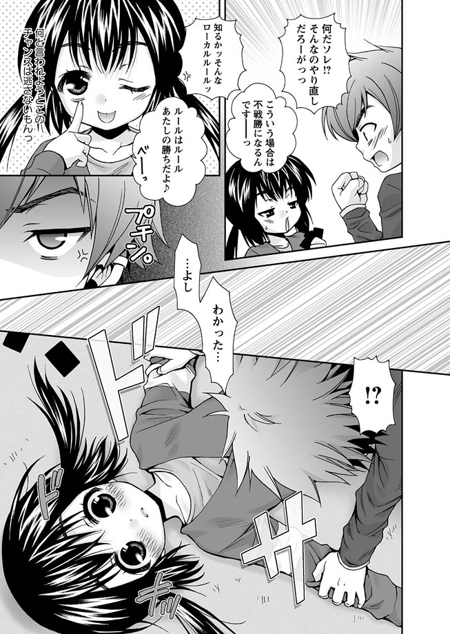 Karyou Gakuen Shotoubu 2011-05 page 9 full