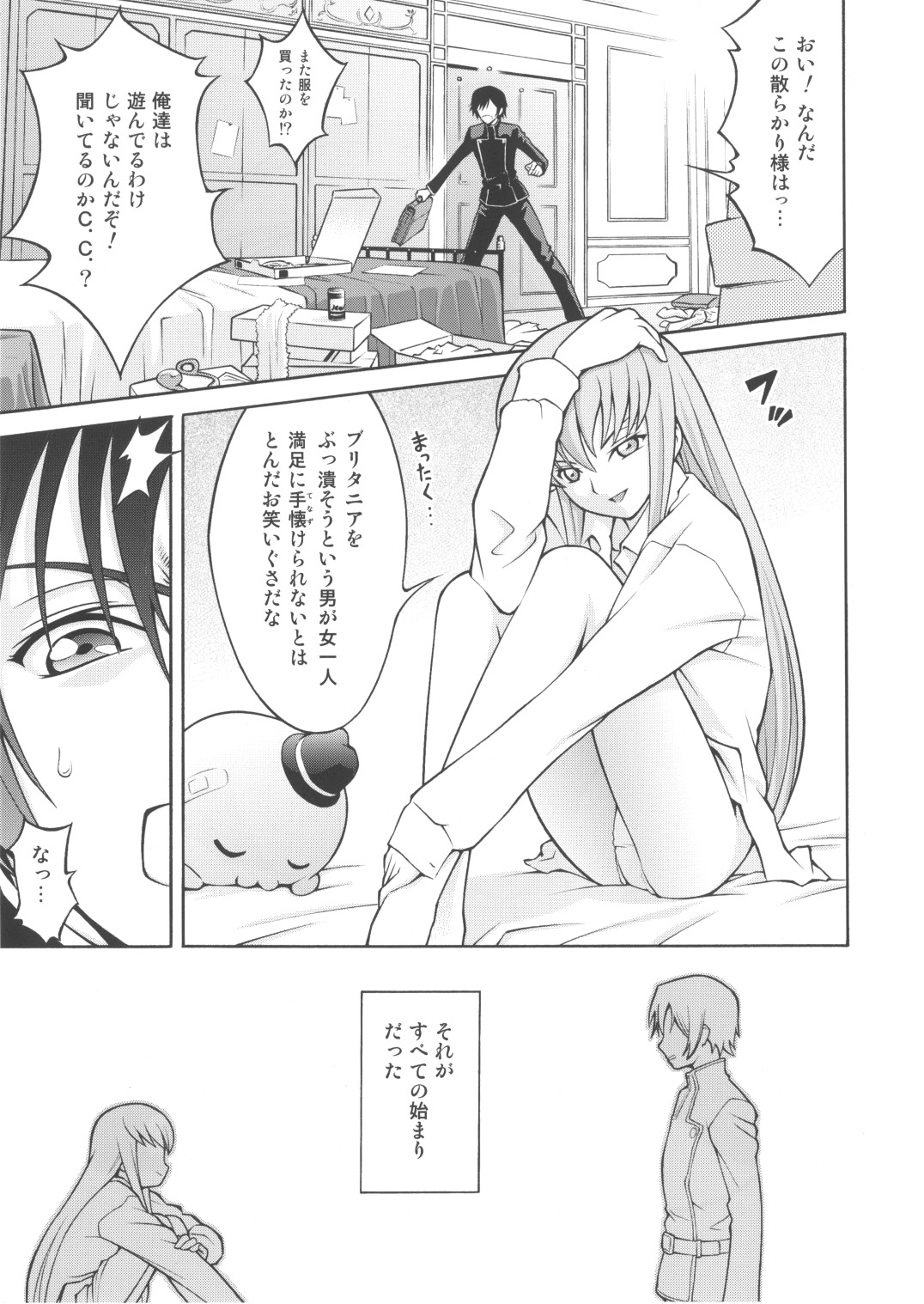 C.C. Train page 3 full