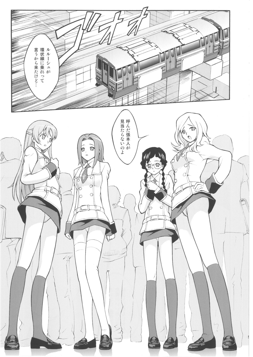 C.C. Train page 5 full