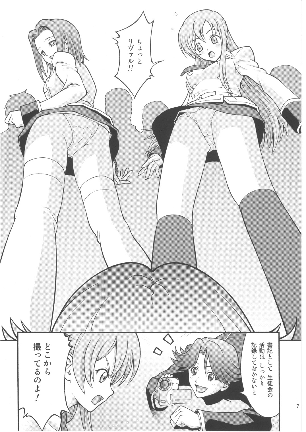 C.C. Train page 7 full