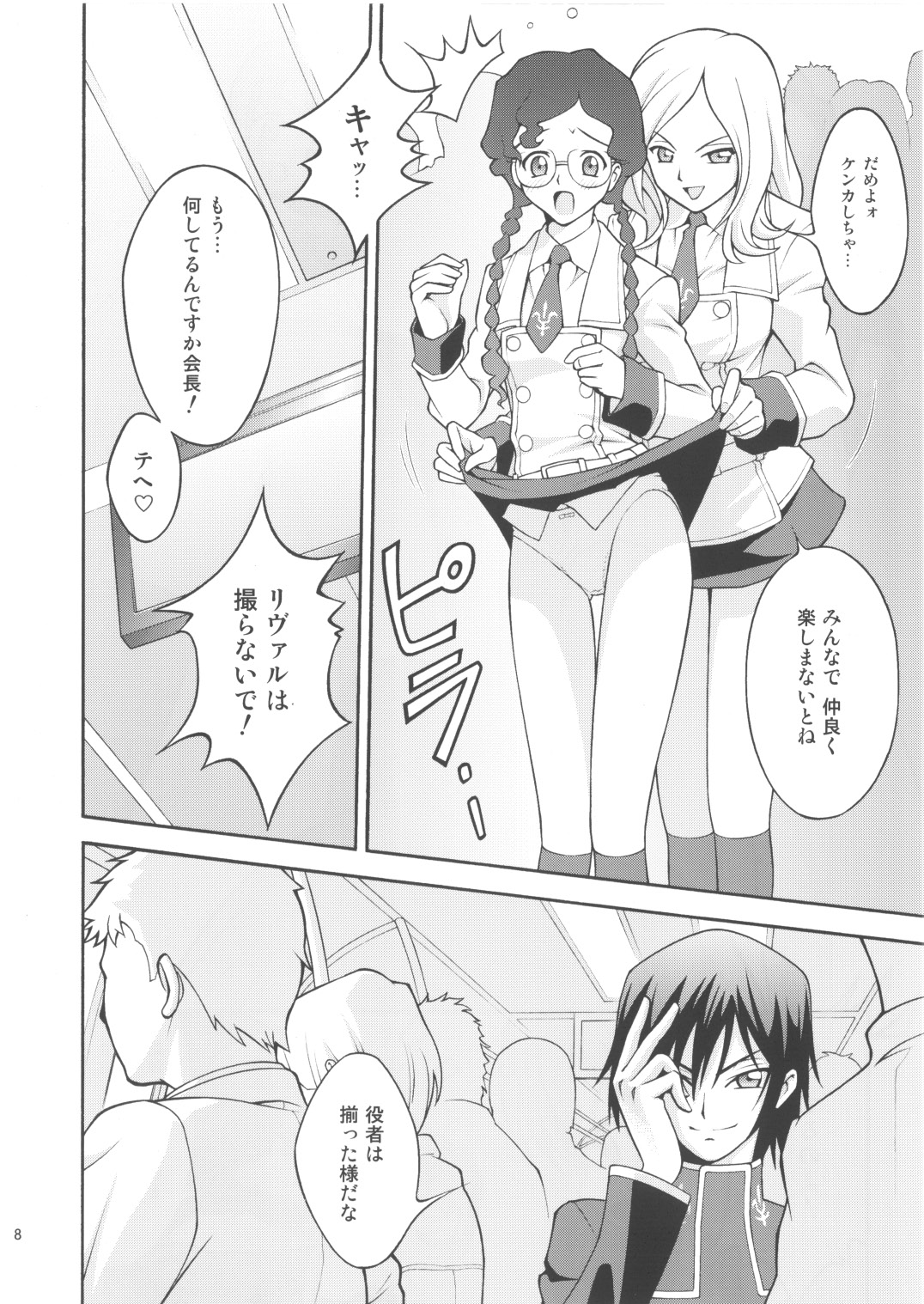 C.C. Train page 8 full