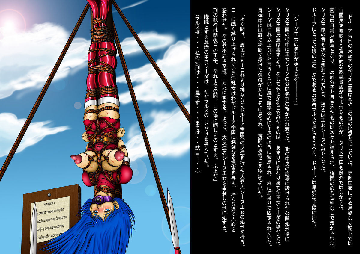 Inbaku Ningyoukan Kiki ni Ochiirishi Nawaotome-tachi page 10 full