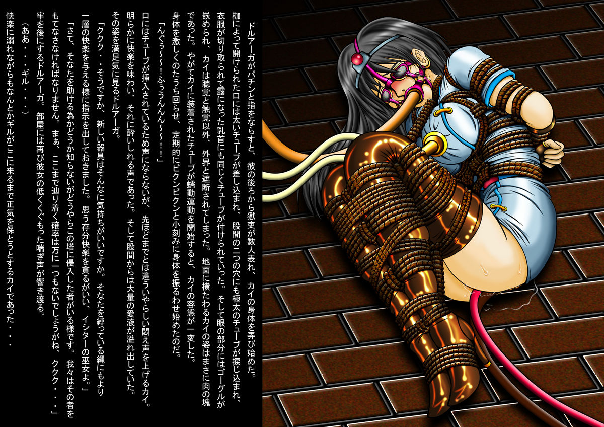 Inbaku Ningyoukan Kiki ni Ochiirishi Nawaotome-tachi page 6 full