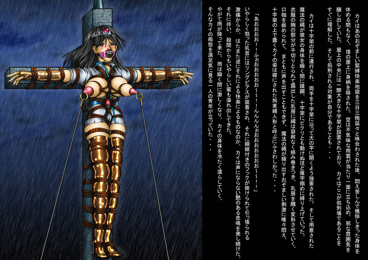 Inbaku Ningyoukan Kiki ni Ochiirishi Nawaotome-tachi page 7 full