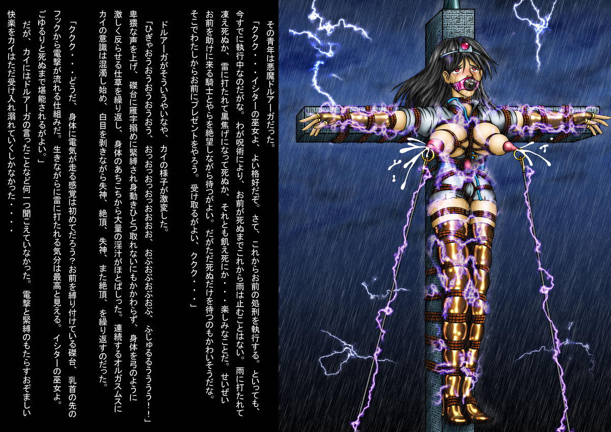 Inbaku Ningyoukan Kiki ni Ochiirishi Nawaotome-tachi page 8 full