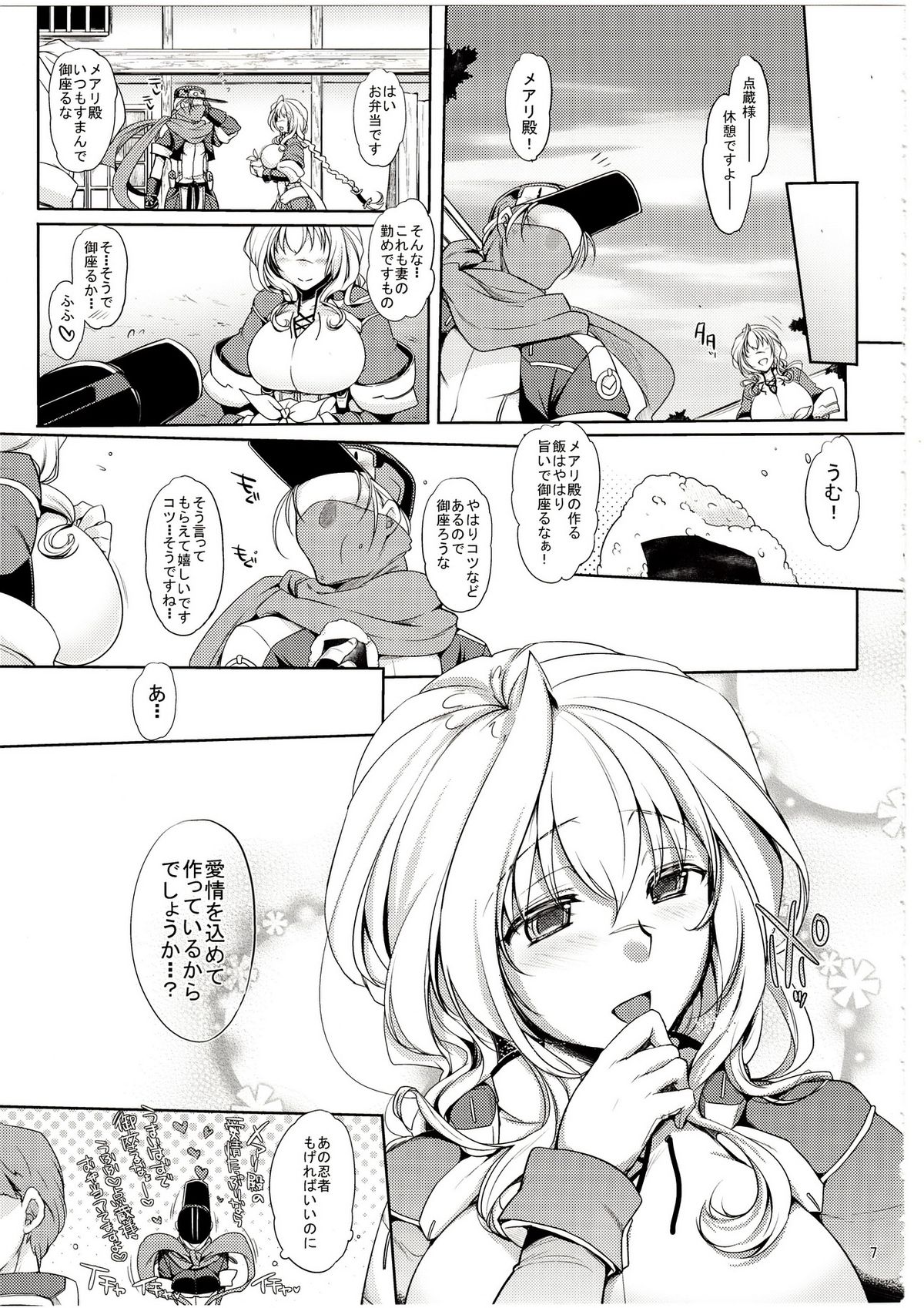 Water lily page 6 full