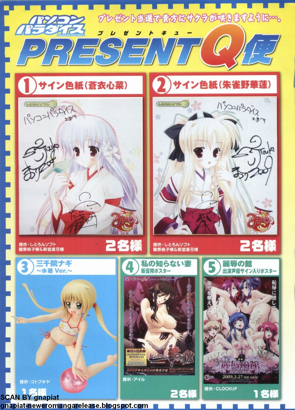 Pasocom Paradise 2009-05 Vol. 204 page 6 full