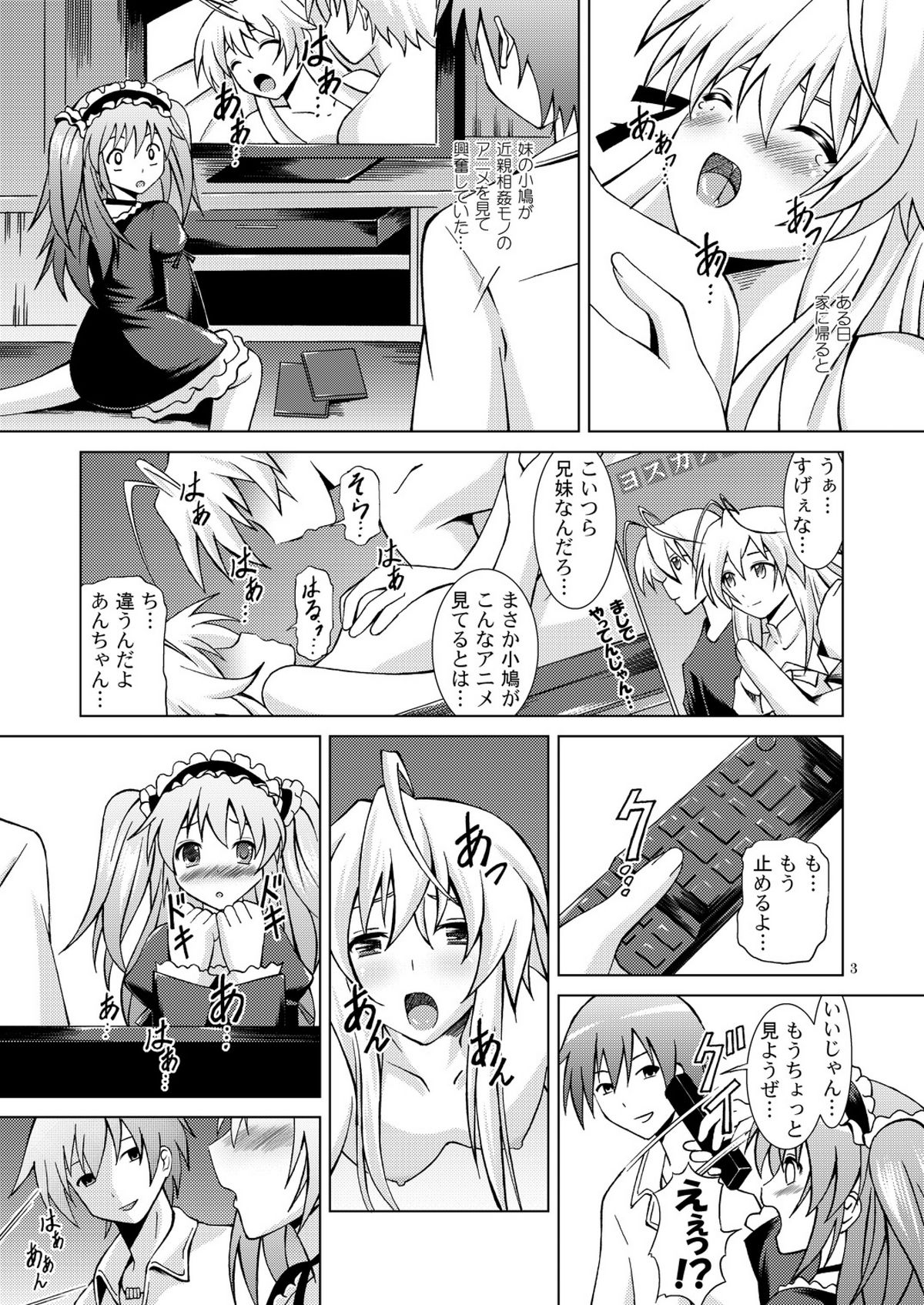 Boku wa Sefure ga Ooi page 3 full