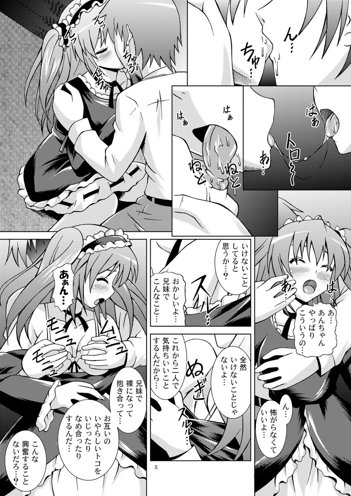 Boku wa Sefure ga Ooi page 5 full