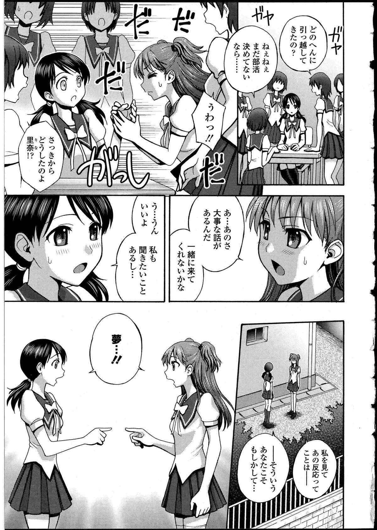Futanarikko no Sekai 4 page 10 full