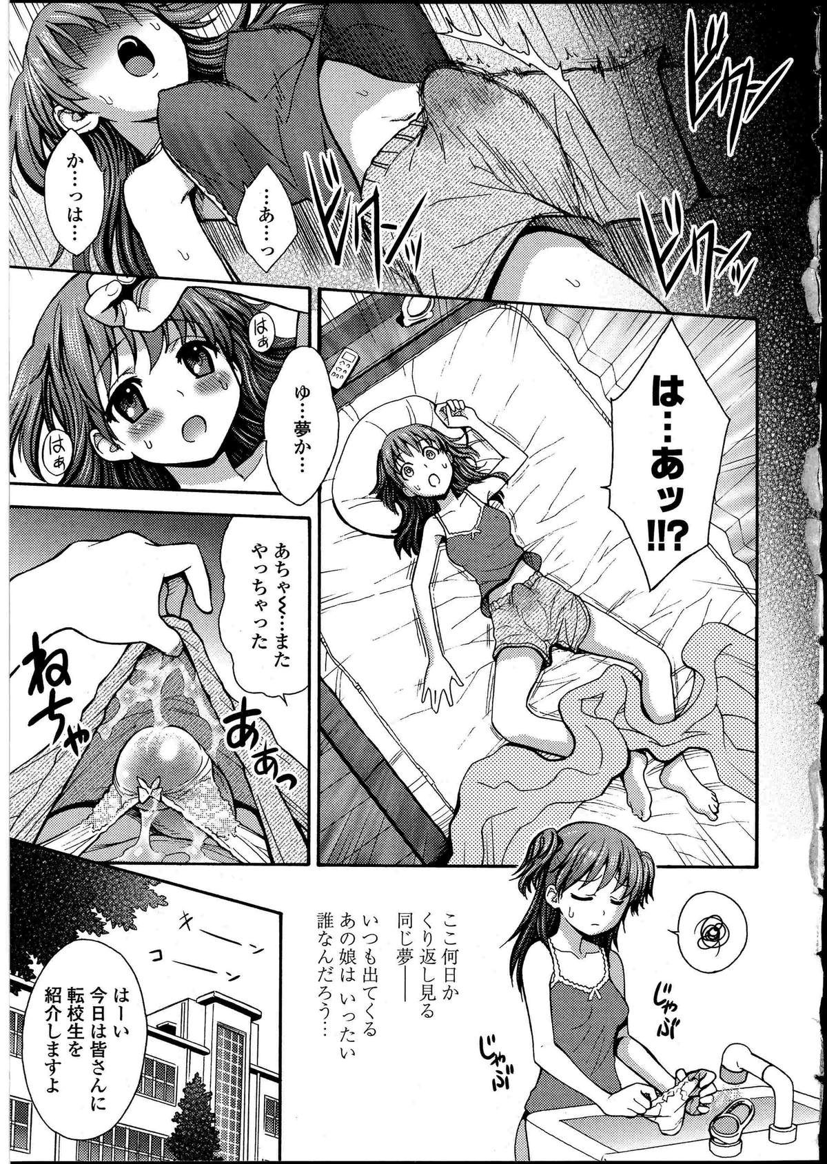 Futanarikko no Sekai 4 page 8 full