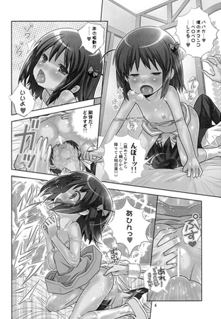 明日葉のノーパンハメハメ大作戦 page 6 full