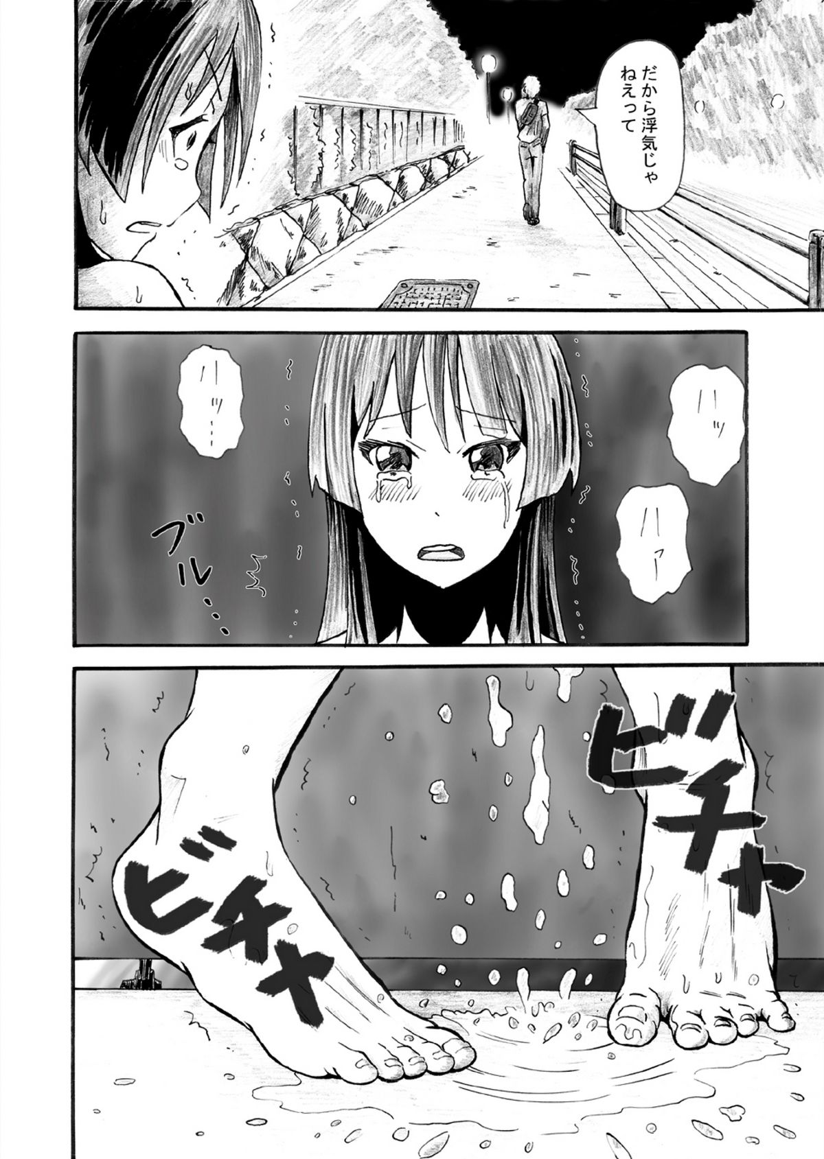 Kami wa Roshutsu Shoujo o Sukui Tamau ka page 10 full