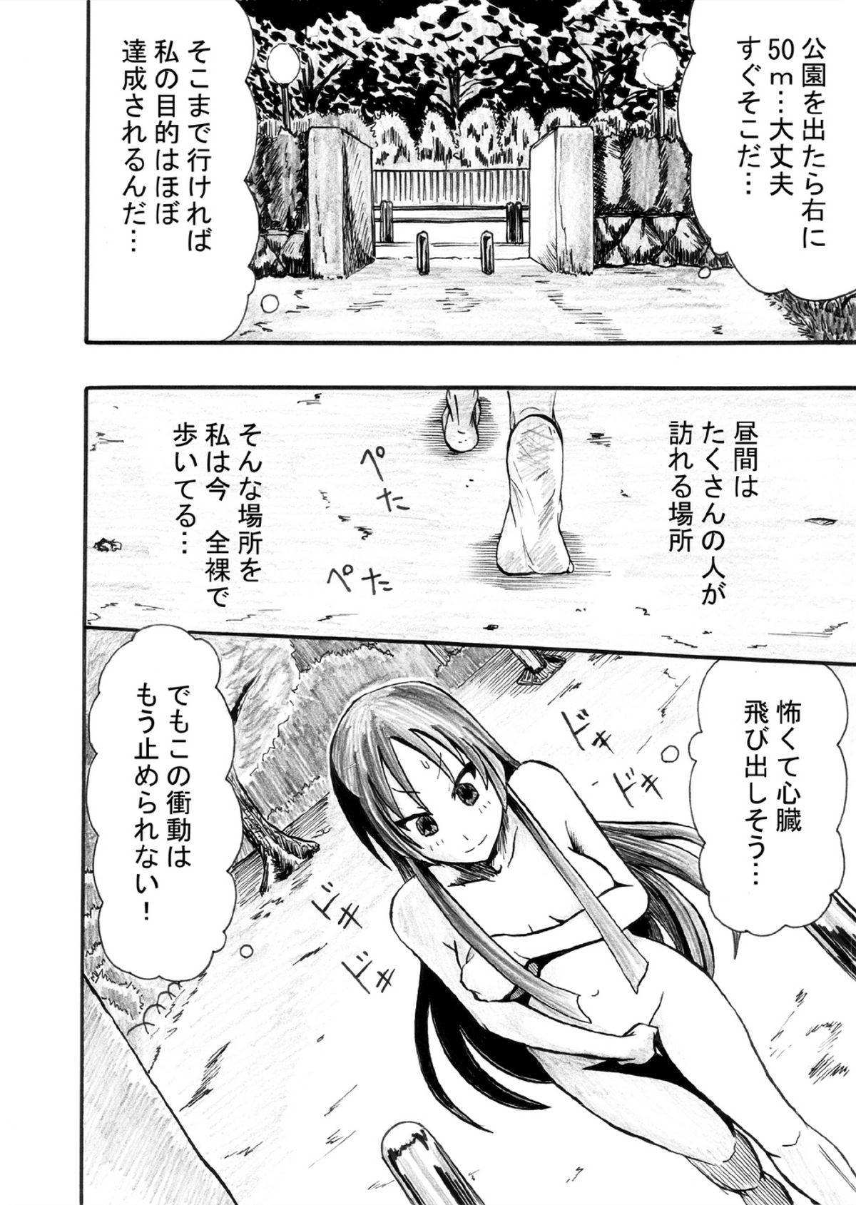 Kami wa Roshutsu Shoujo o Sukui Tamau ka page 4 full