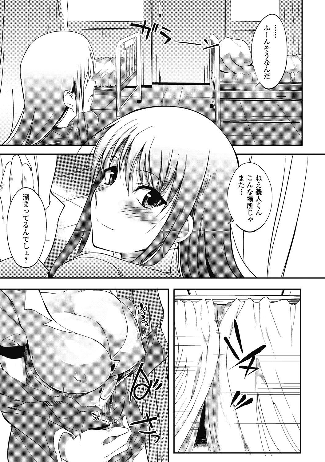 Jun-ai Kajitsu 2011-05 page 10 full