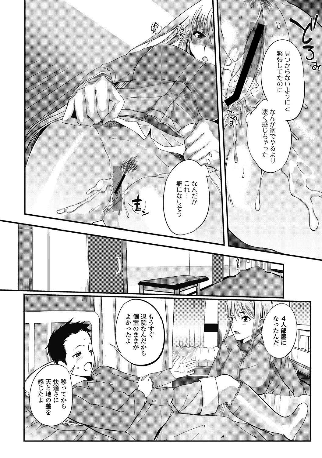 Jun-ai Kajitsu 2011-05 page 9 full