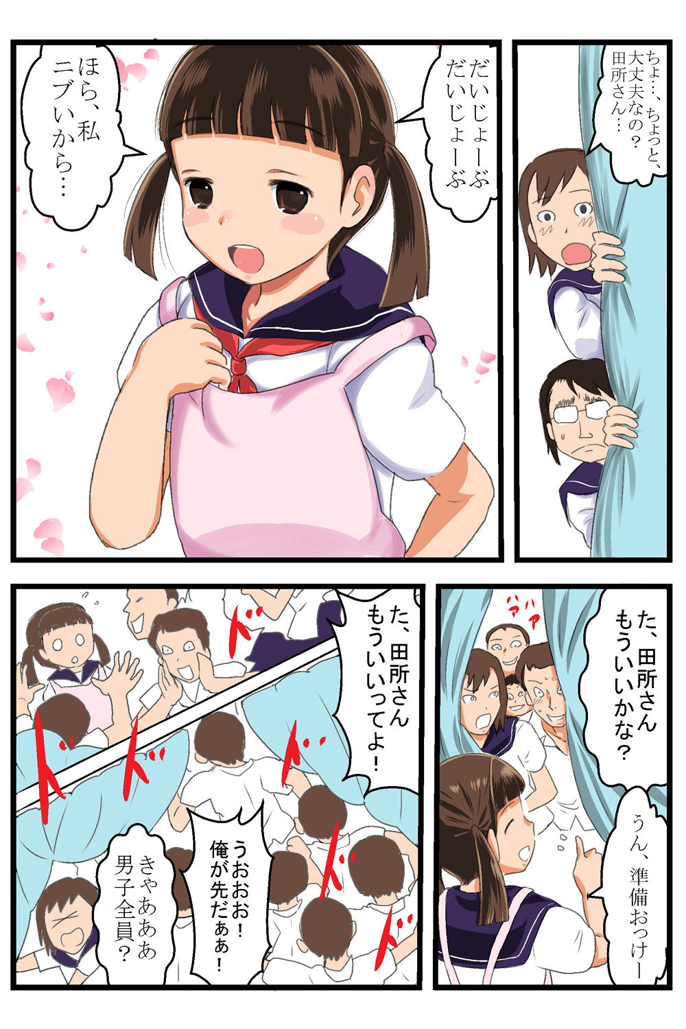 Tadokoro-san wa Seishori Gakari page 3 full