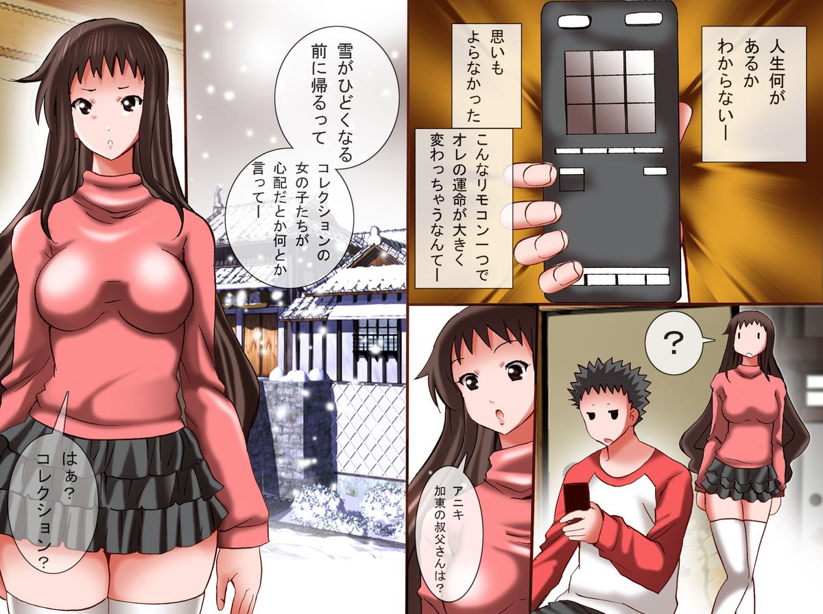 Joshi wo Sousa dekiru RemoCon - Shukuhakukyaku wo "Jikan Teishi" shitari "Kanjou Sousa" shitari Yaritai Houdai page 2 full