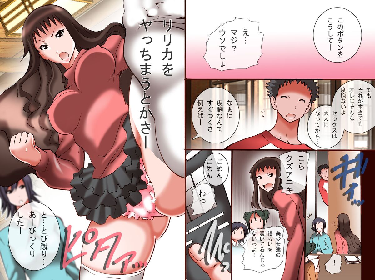 Joshi wo Sousa dekiru RemoCon - Shukuhakukyaku wo "Jikan Teishi" shitari "Kanjou Sousa" shitari Yaritai Houdai page 6 full