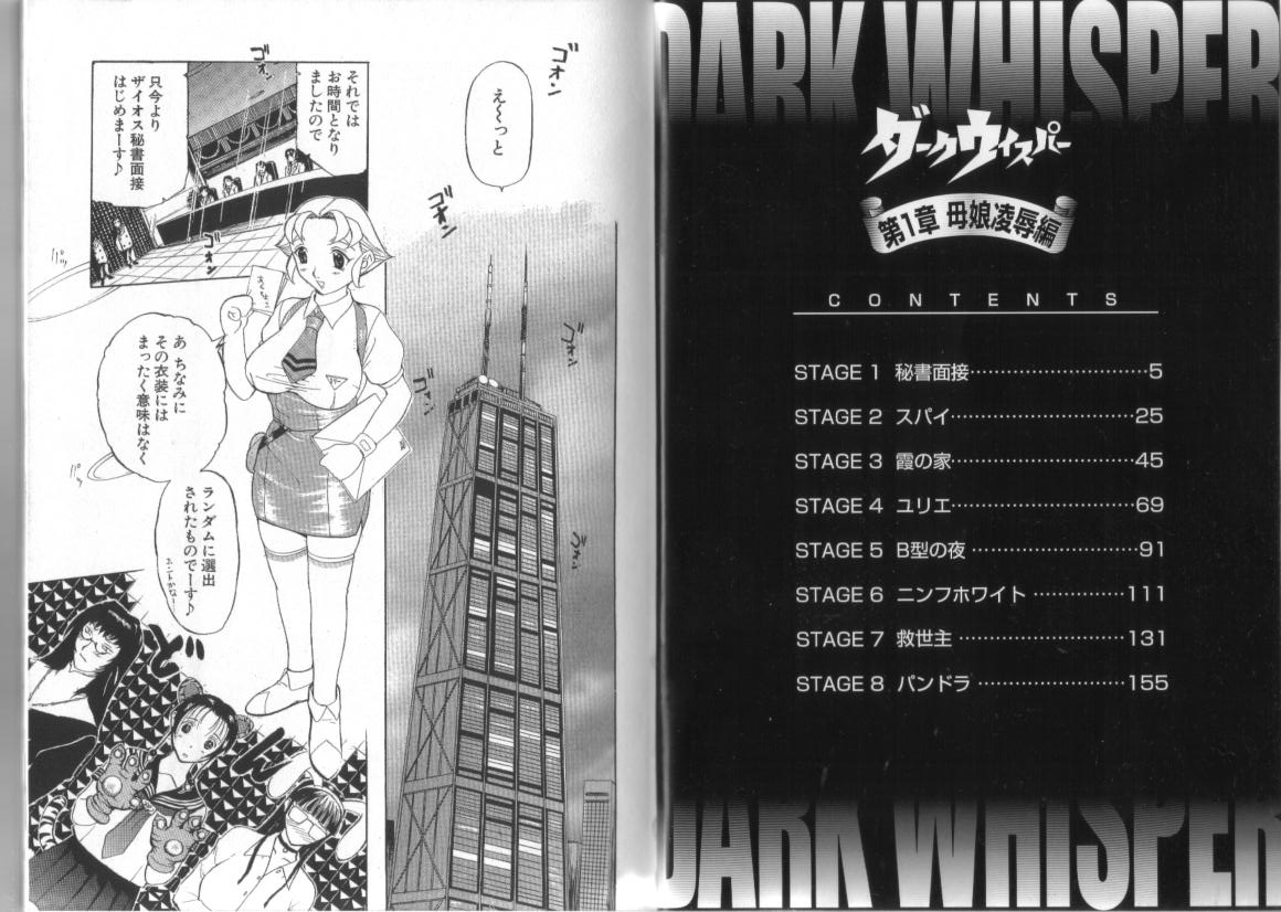 Darkwhisper page 2 full