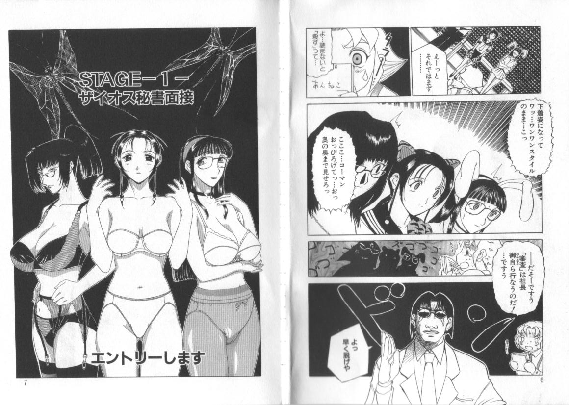 Darkwhisper page 3 full