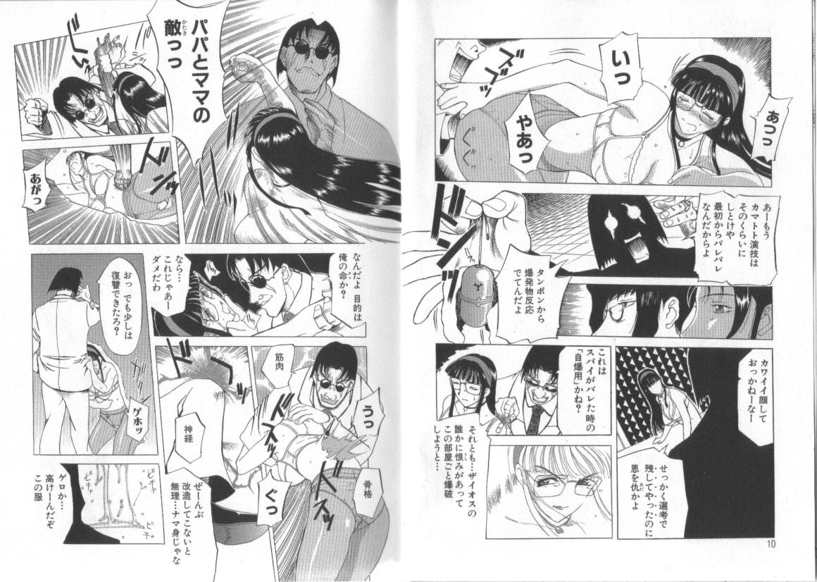 Darkwhisper page 5 full