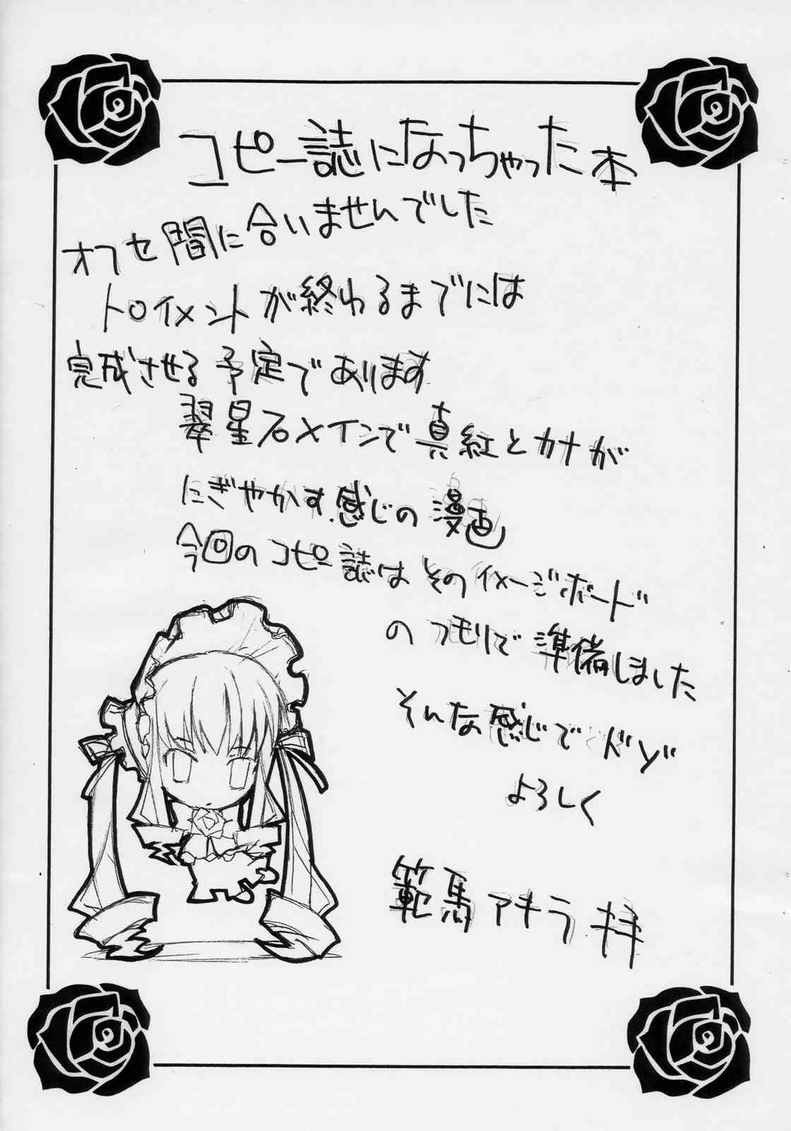 Ryouiki Shinpan page 2 full