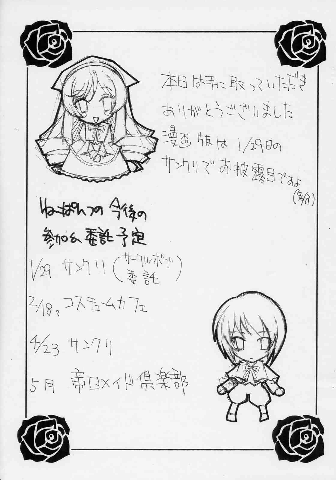 Ryouiki Shinpan page 6 full