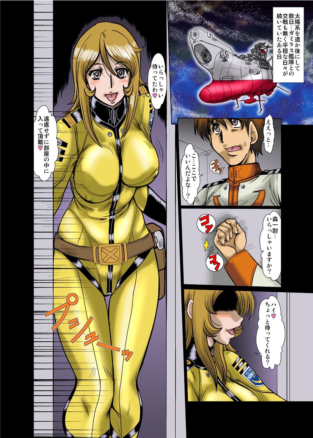F-75 page 2 full