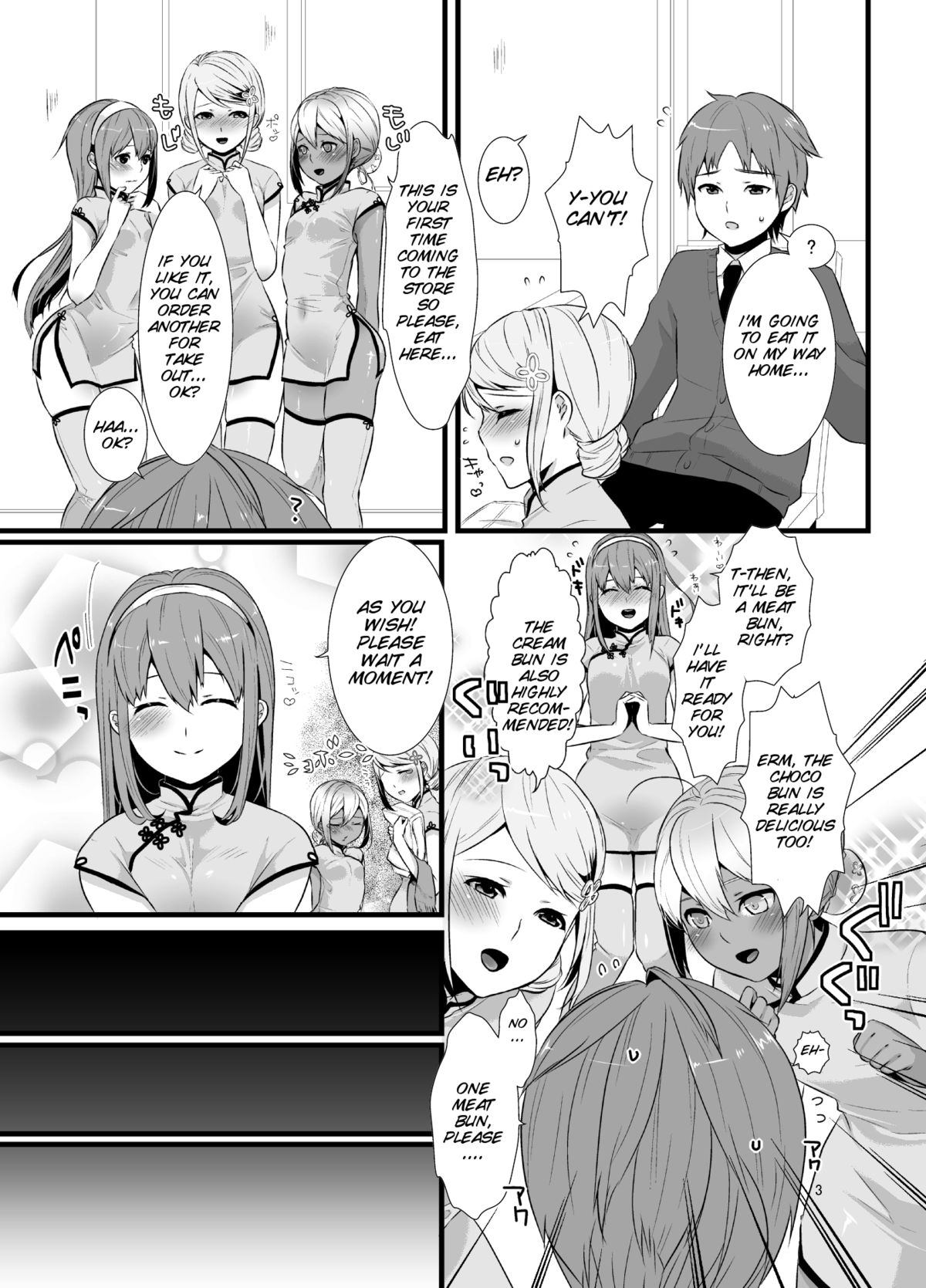 Meshimase! Nikuman page 7 full