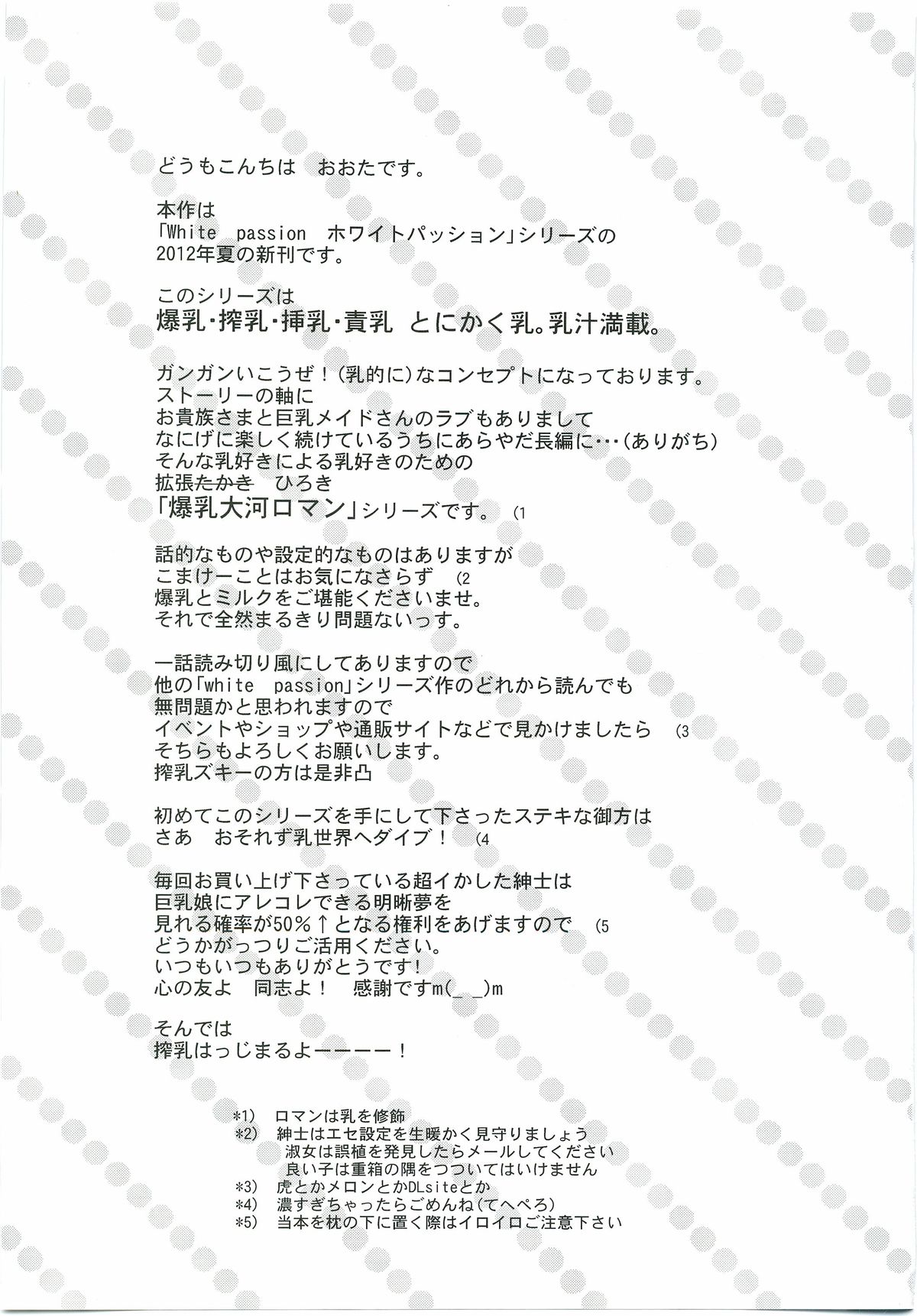 White Passion  Milky Pain page 2 full