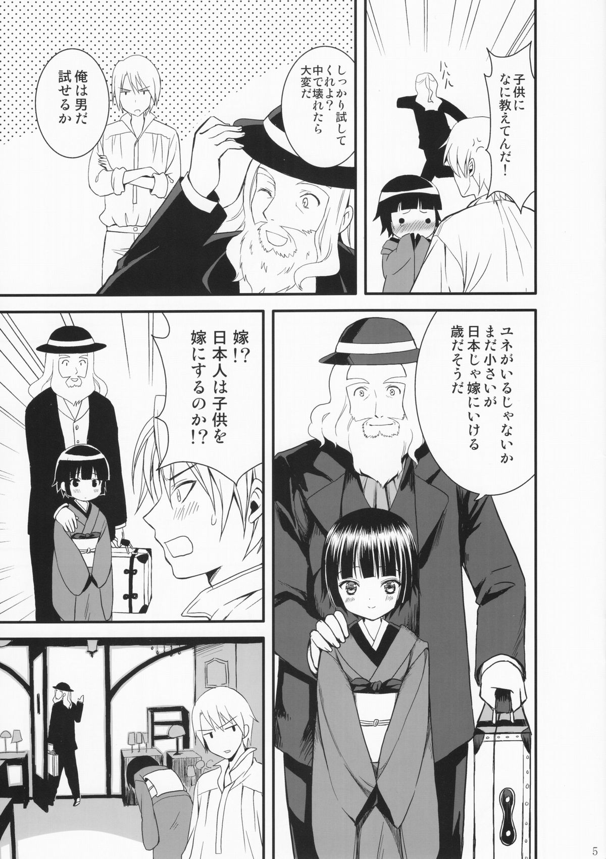 Oyaku ni Tachitain desu page 4 full