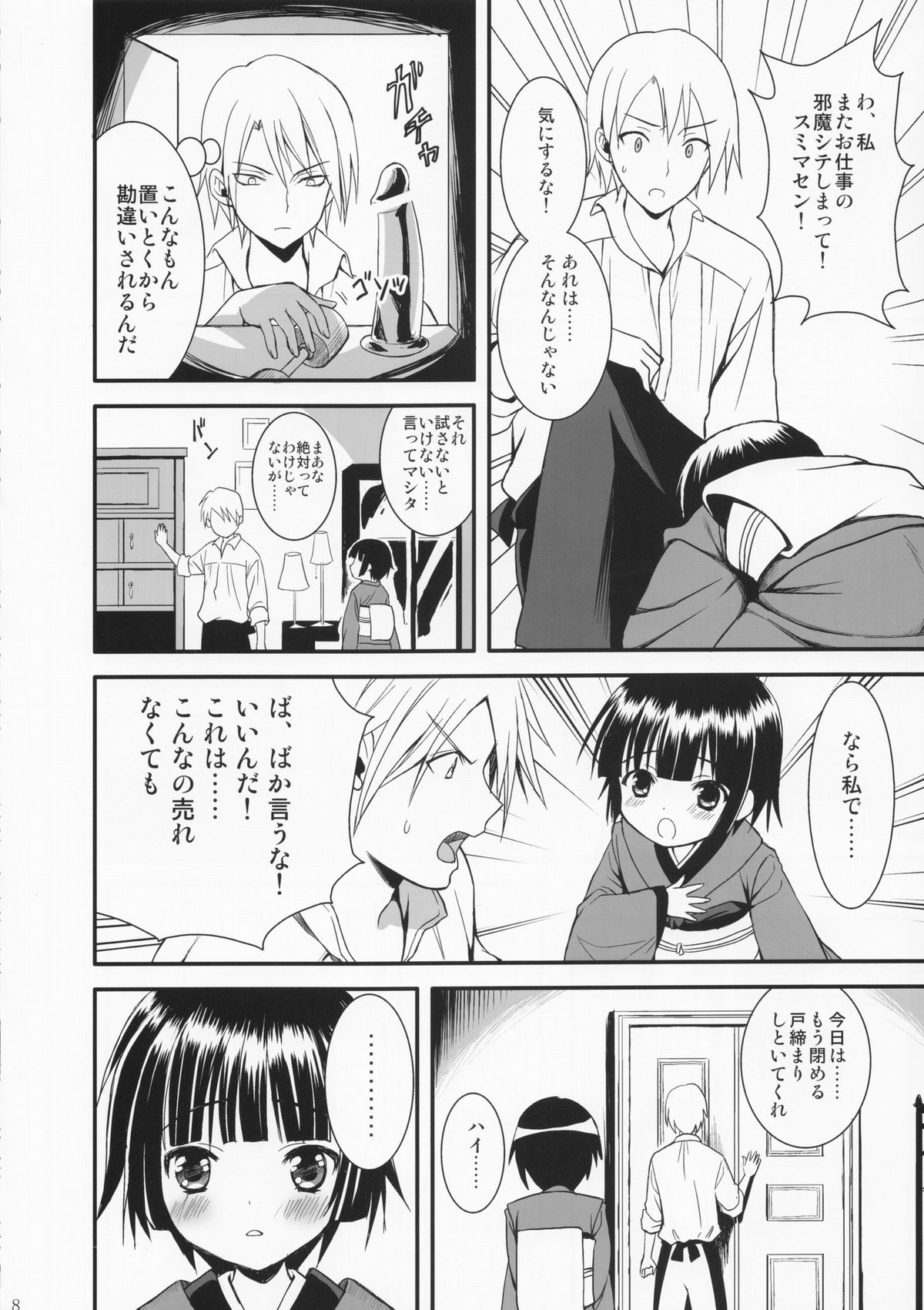 Oyaku ni Tachitain desu page 7 full