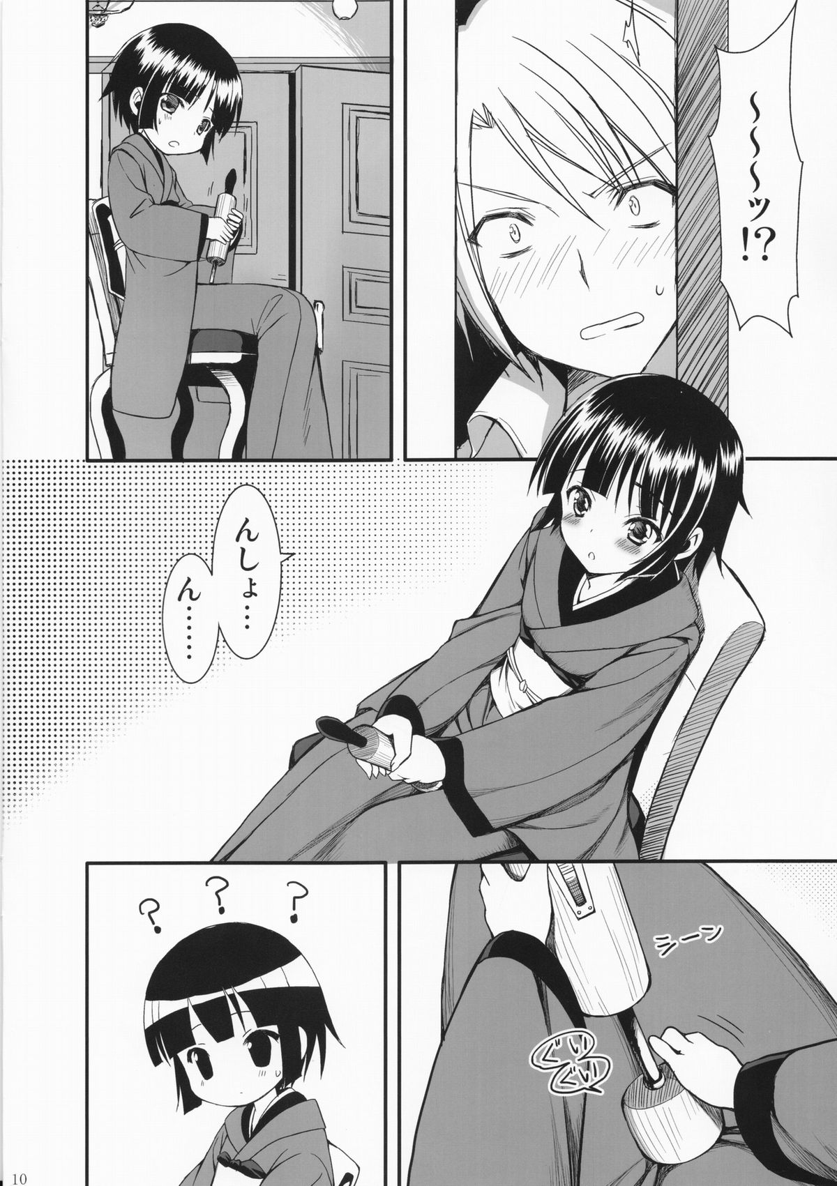 Oyaku ni Tachitain desu page 9 full