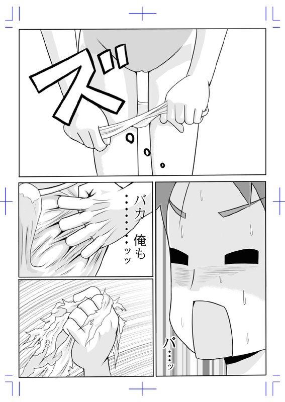 KONA ~Sei~ page 10 full