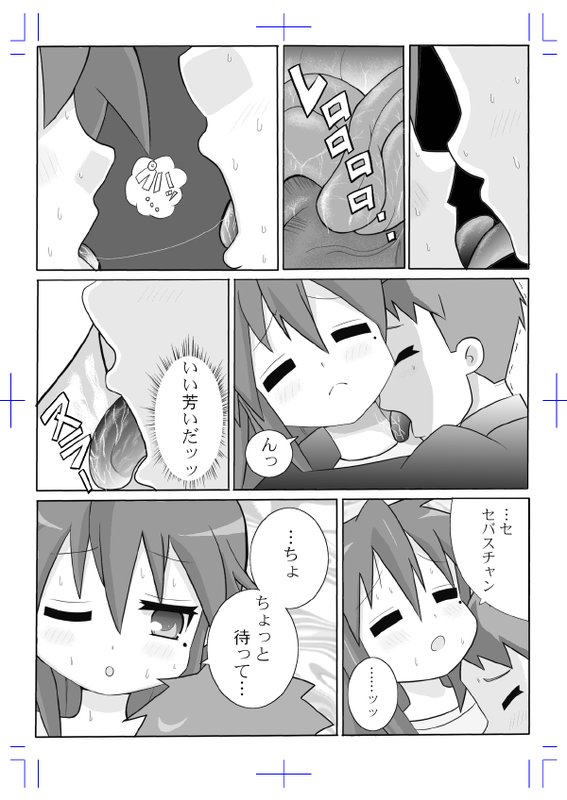 KONA ~Sei~ page 3 full