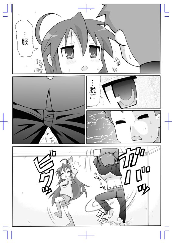 KONA ~Sei~ page 4 full