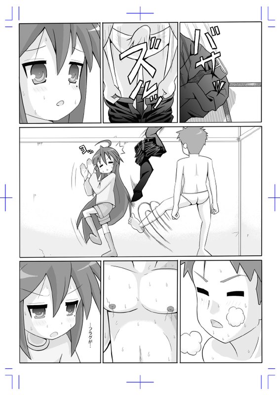 KONA ~Sei~ page 5 full