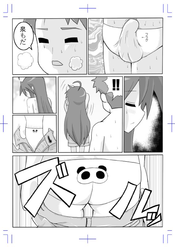 KONA ~Sei~ page 6 full