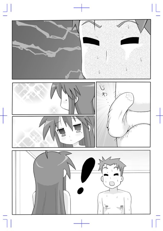 KONA ~Sei~ page 7 full