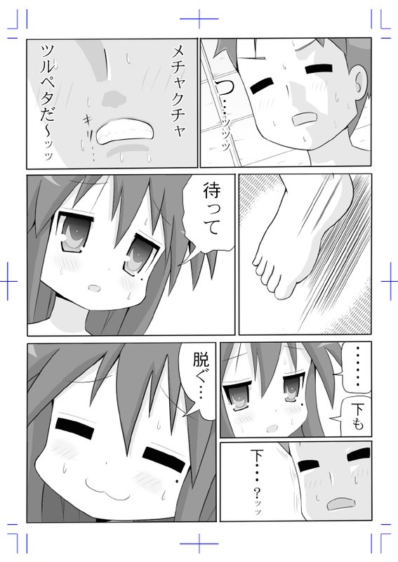 KONA ~Sei~ page 9 full