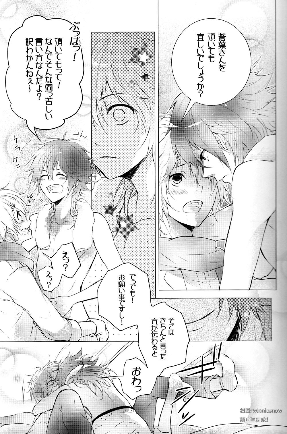 Honeycomb page 8 full