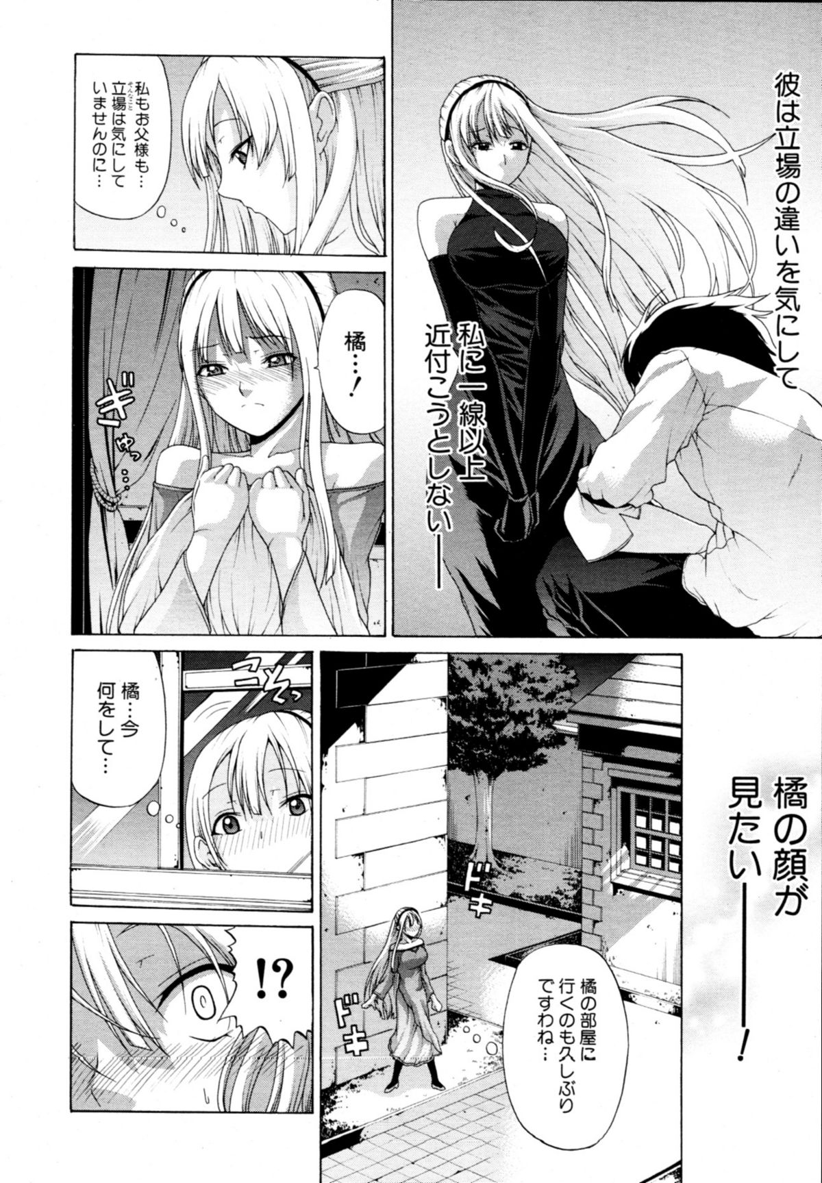 Otoko to Onna no Love☆Doll Ch.01-02 page 4 full