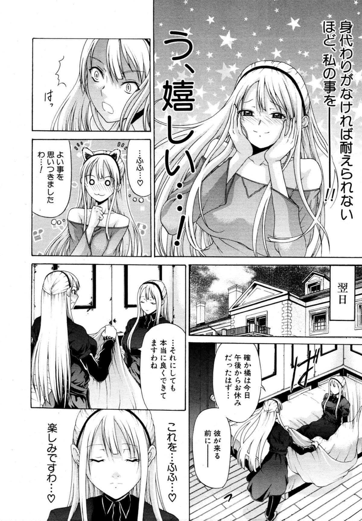 Otoko to Onna no Love☆Doll Ch.01-02 page 6 full
